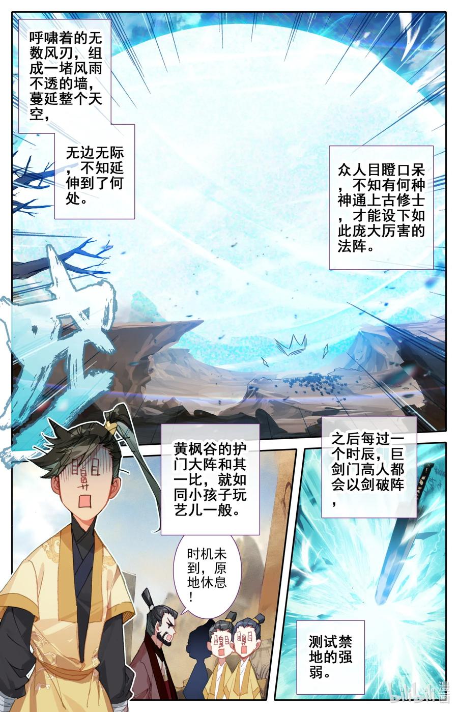 088 各显神通10
