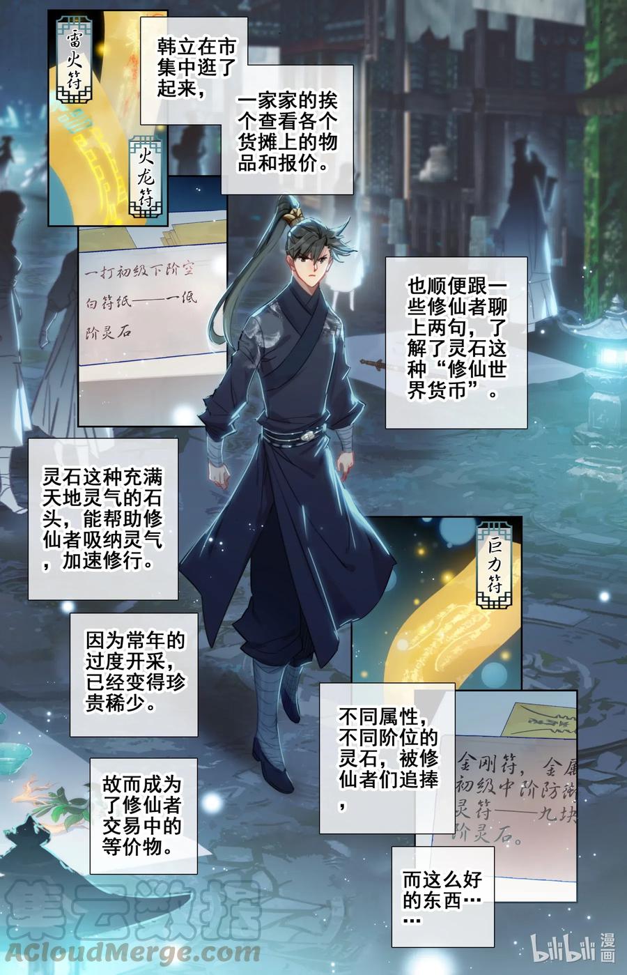 059 一夜返贫  陡然而富4