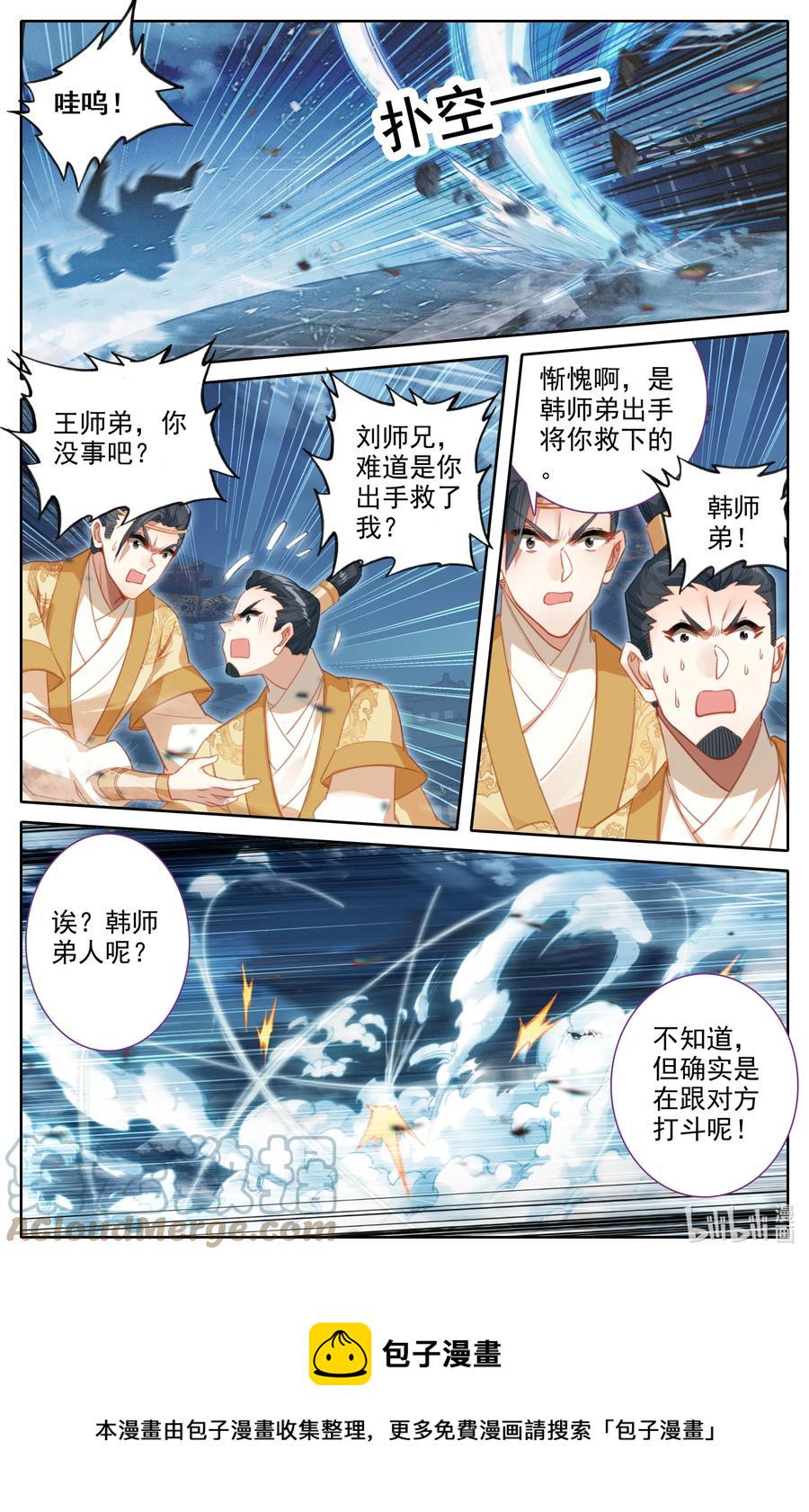 152 隐斗！！14