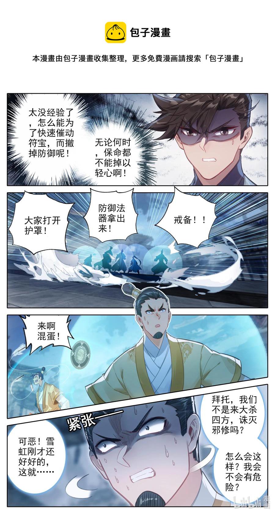 152 隐斗！！11