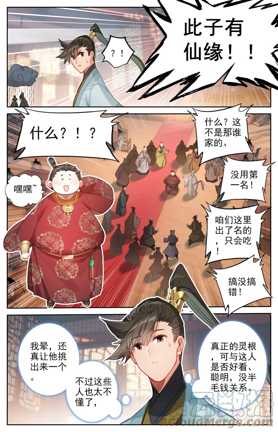 141 小王爷10