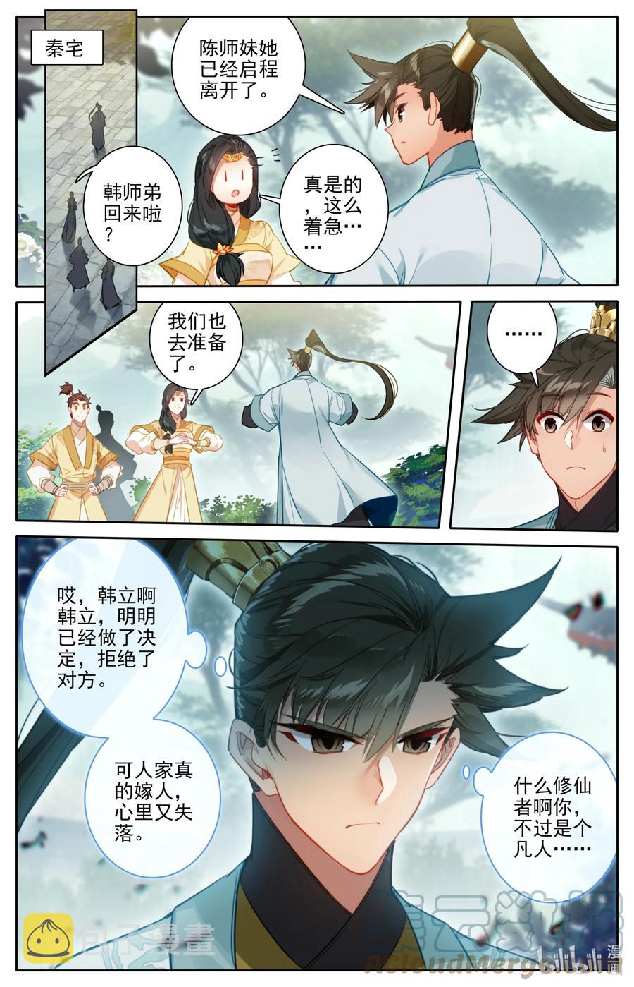 159 重返嘉元城8