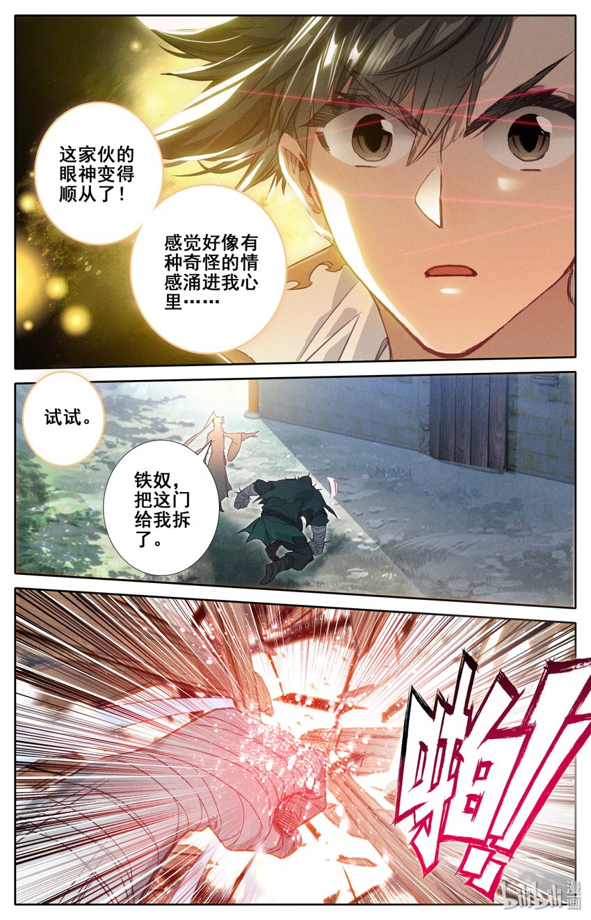 023 蜜糖与毒药19