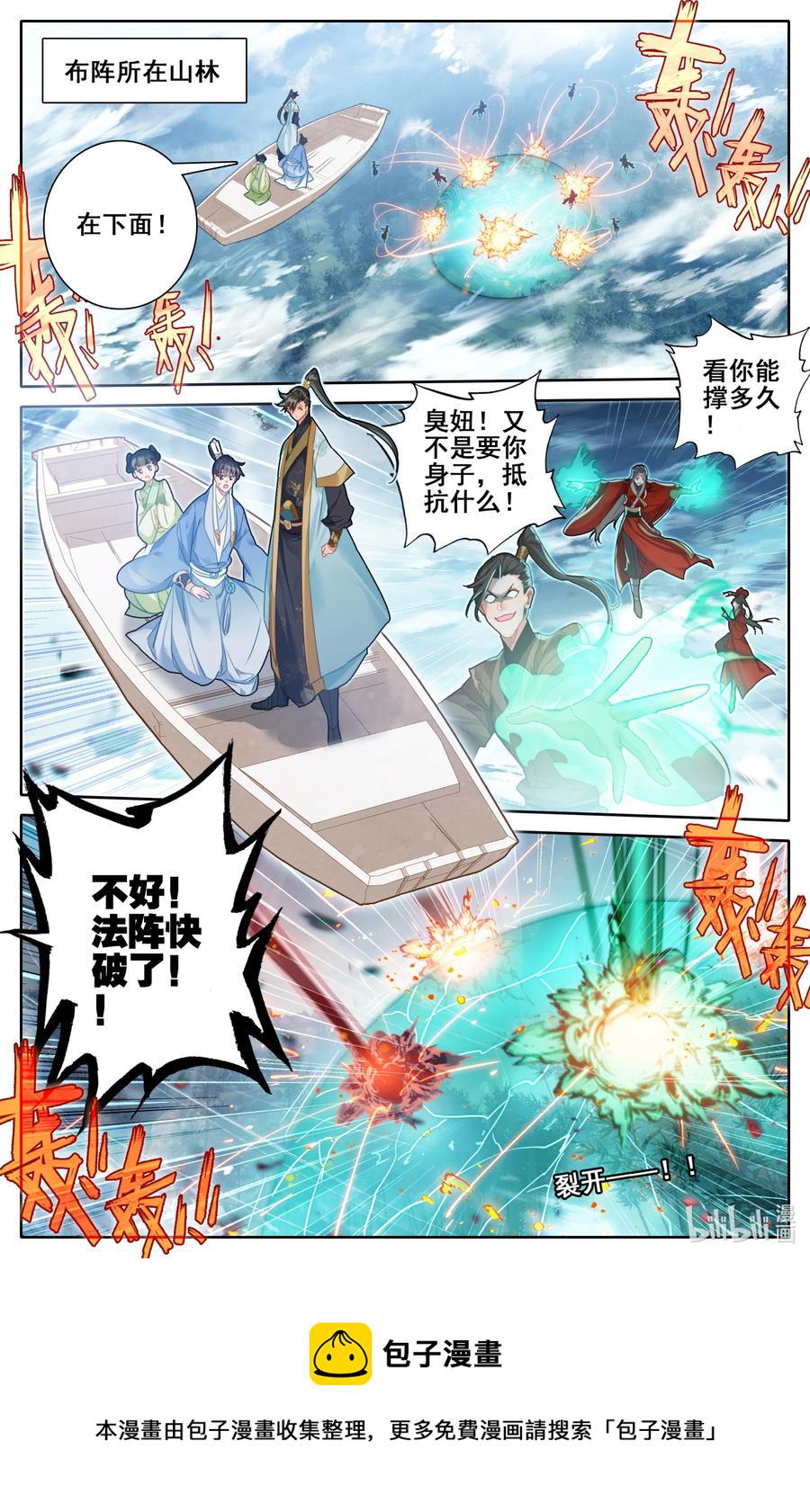 135 得道挚友？11