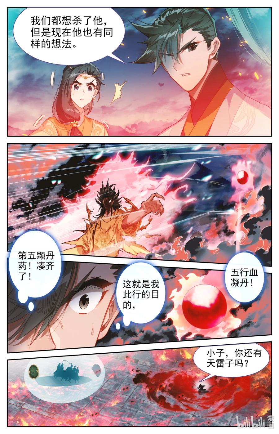 155 融合！13