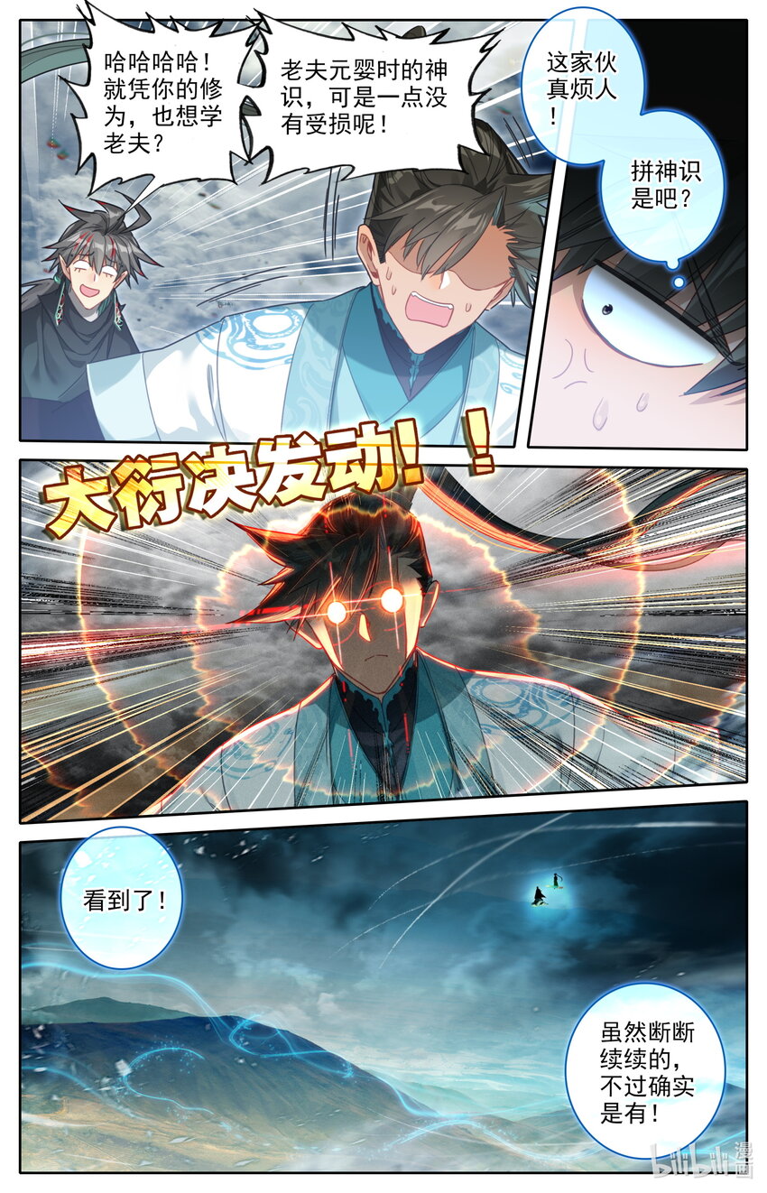 213 荒谷灵物14
