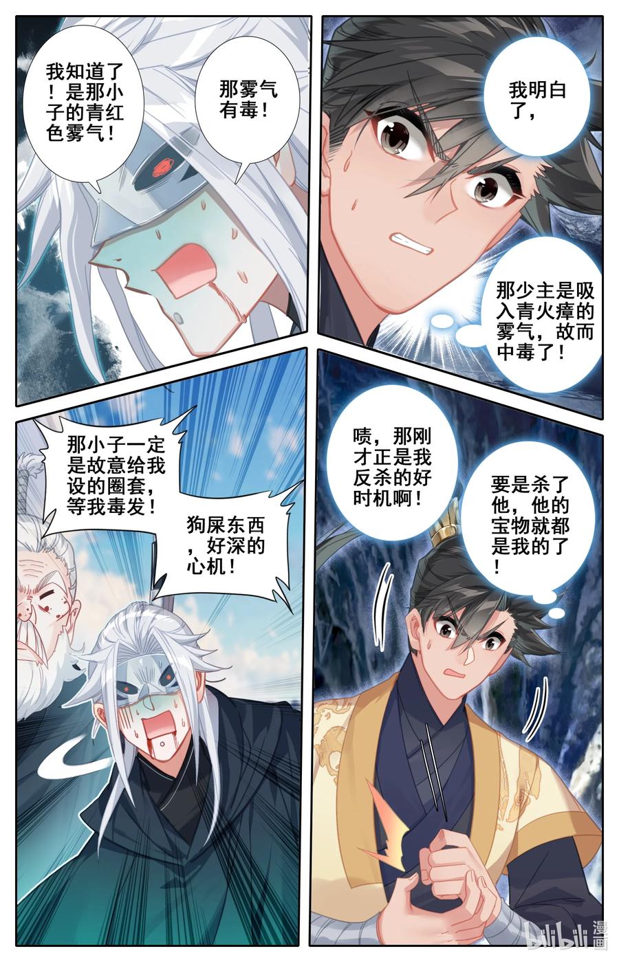 128 我恨奸商11