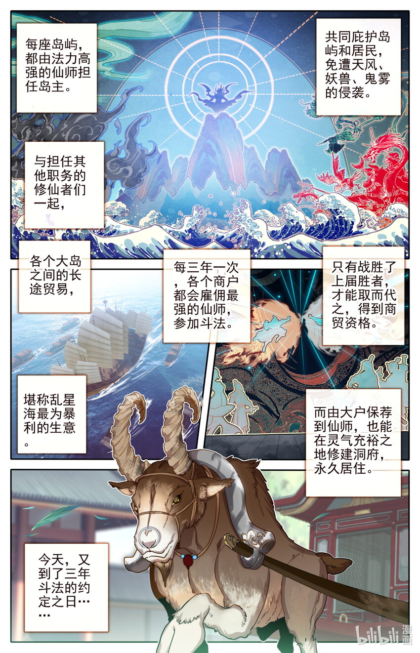 174 登仙阁2