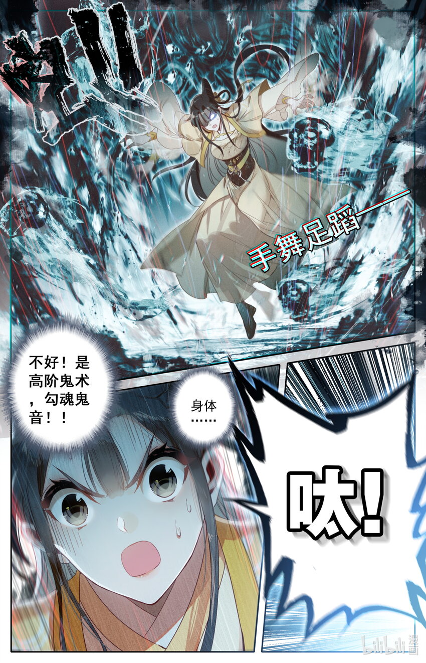 209 讨厌鬼7