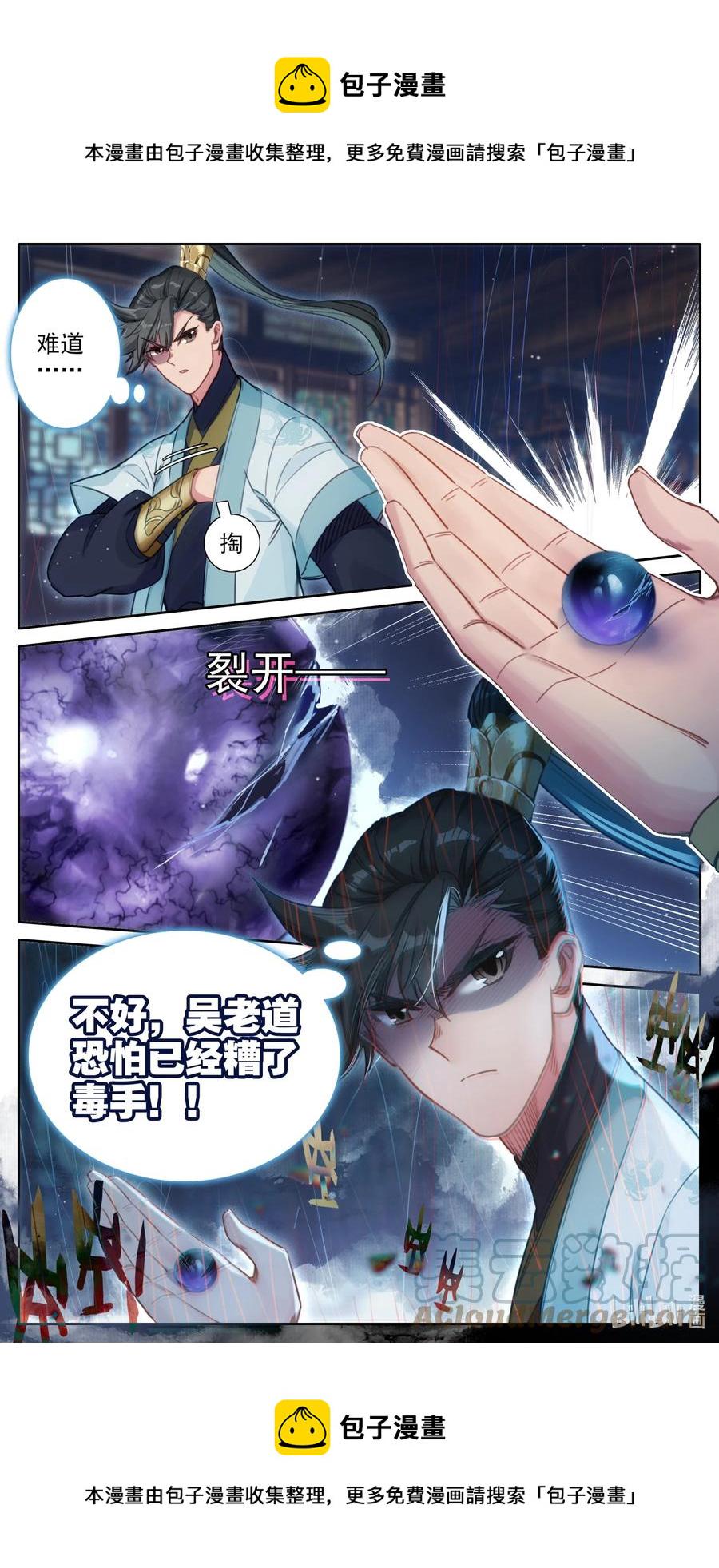 143 拜师！16