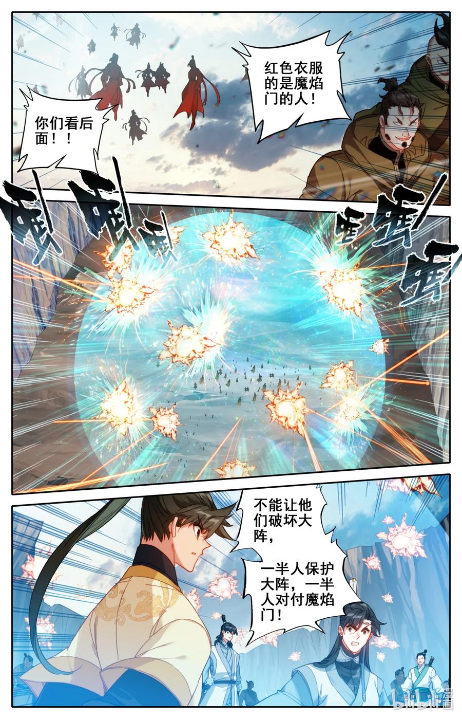 130 突袭！！3