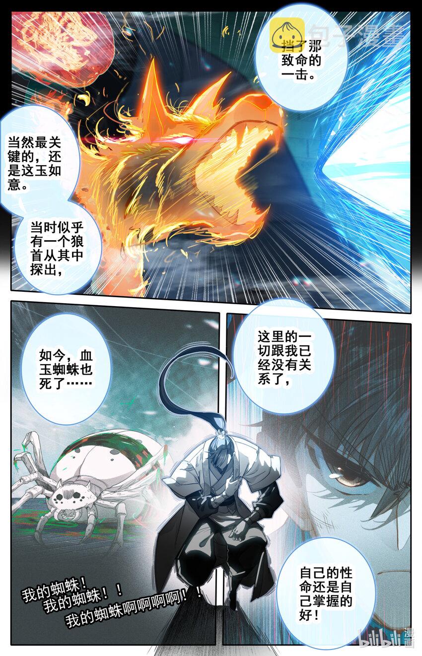 234 元婴大战！5