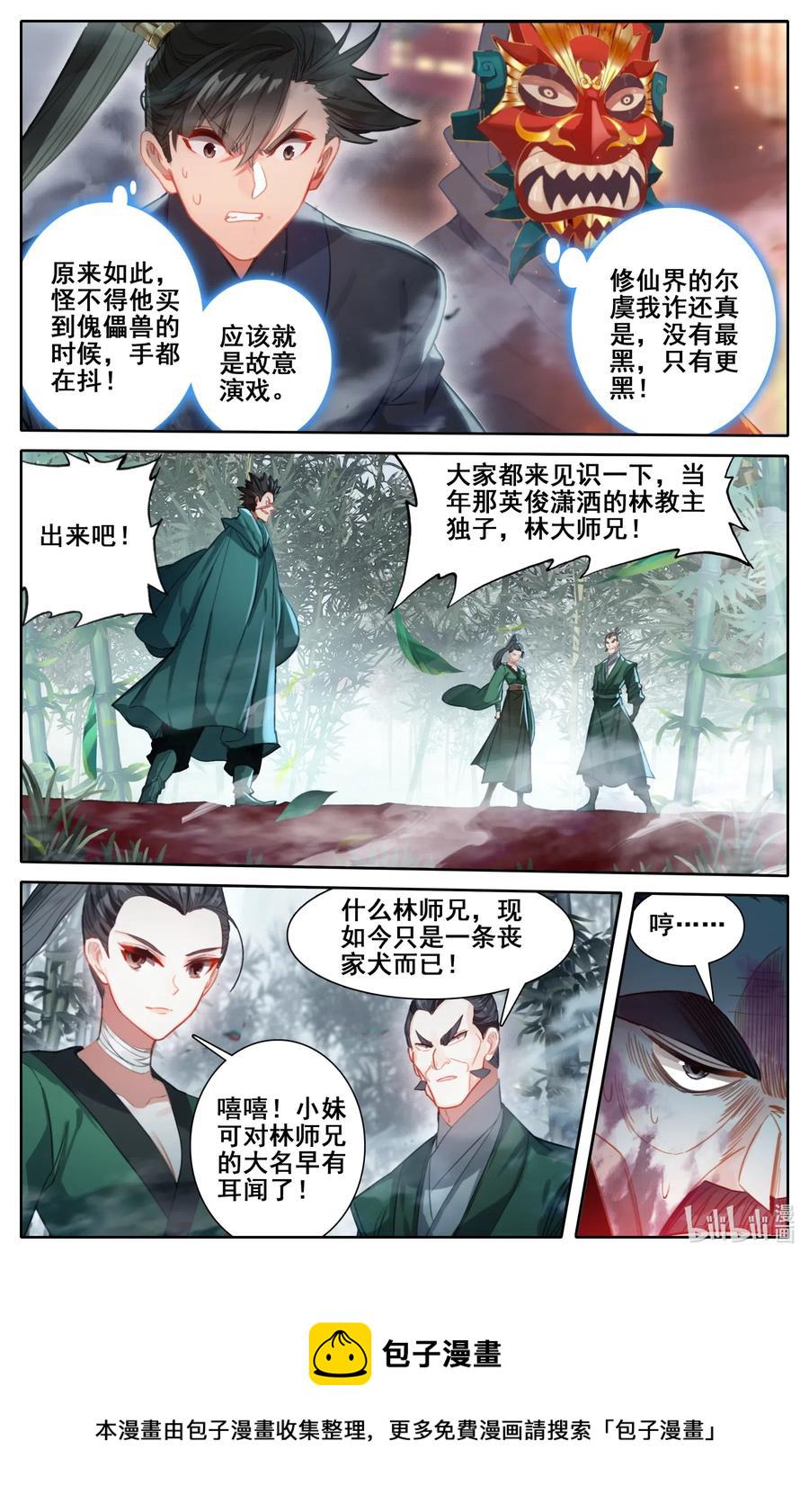 115 颠倒五行阵7