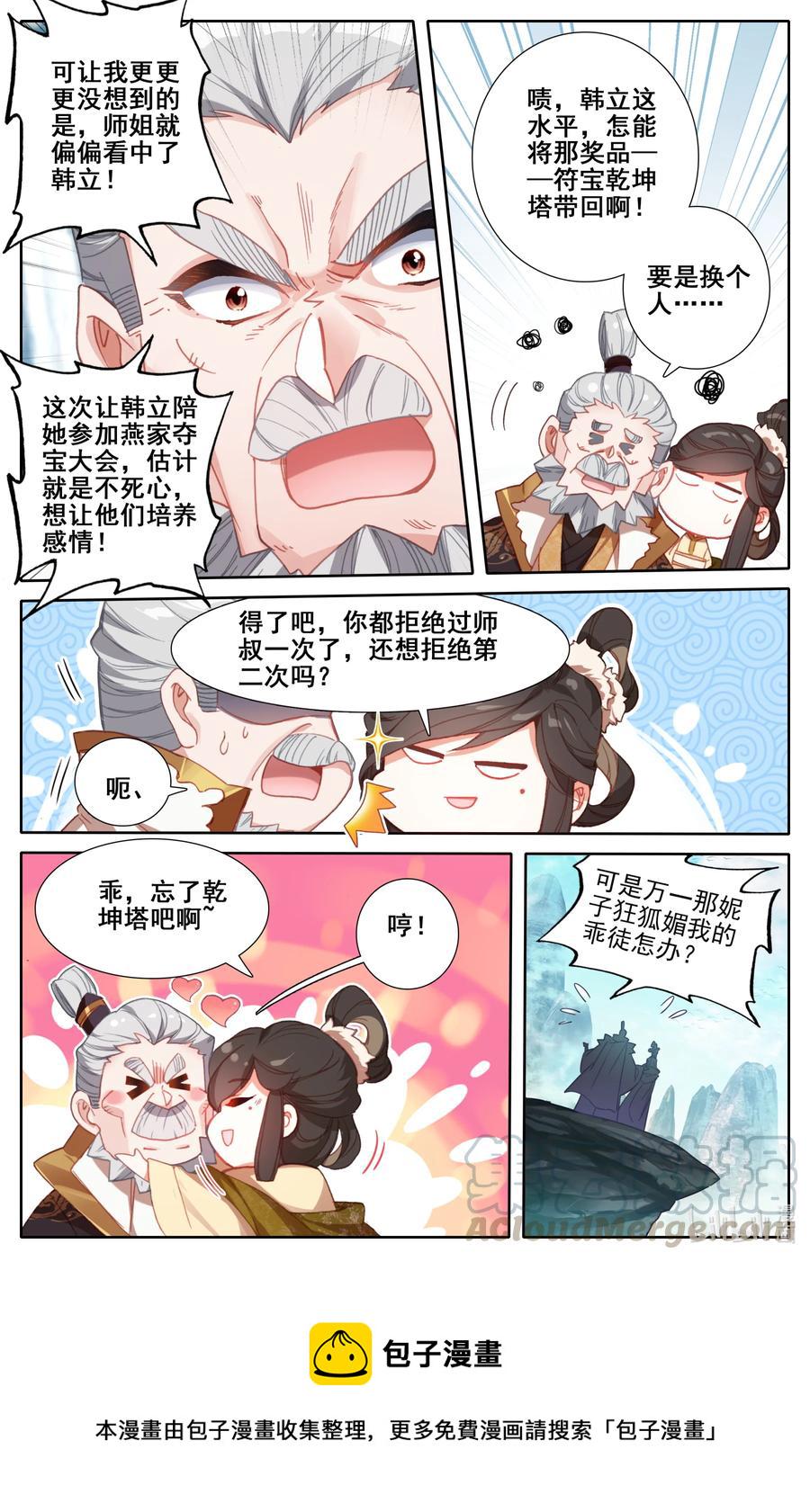 120 一起双修4