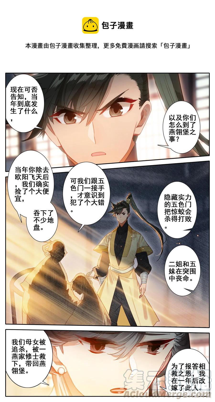 122 你说我嫁给谁？8
