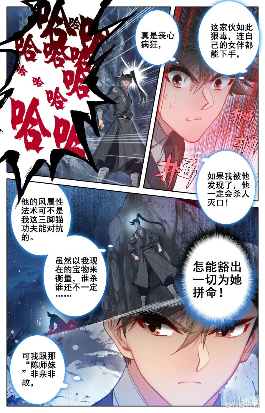 079 两枚筑基丹！10