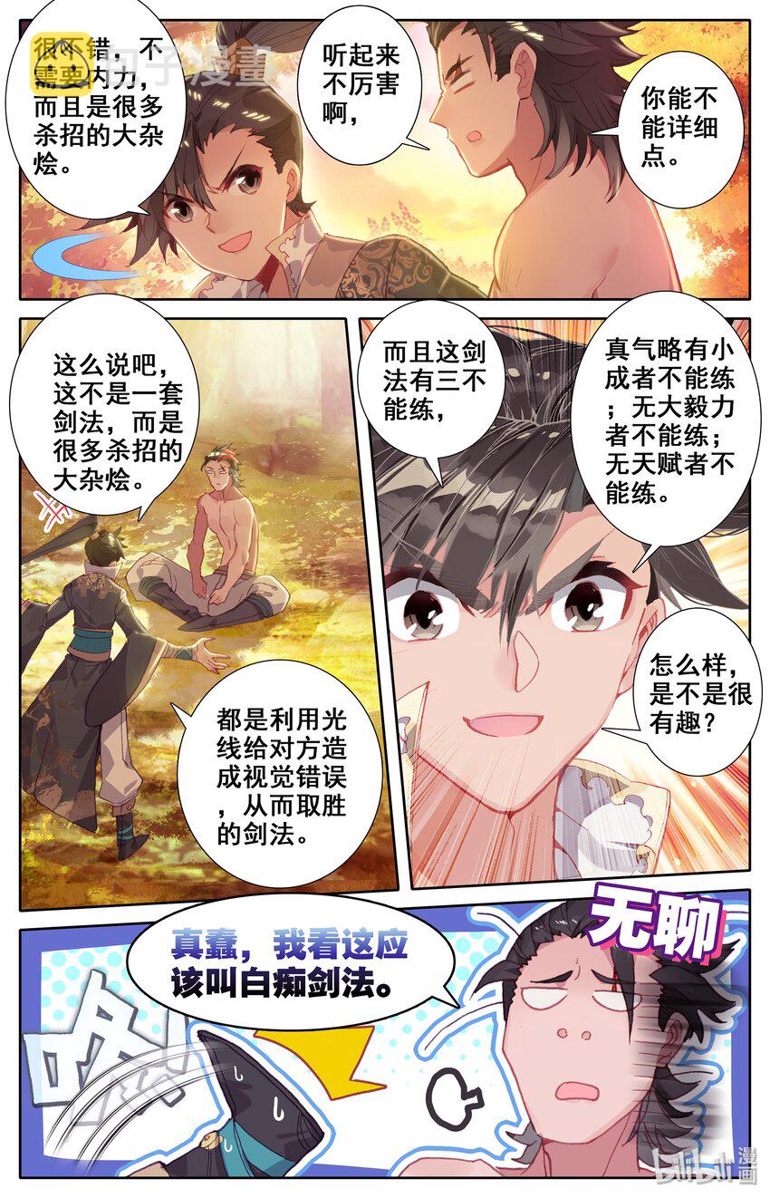 014 冷血杀手厉飞雨？16