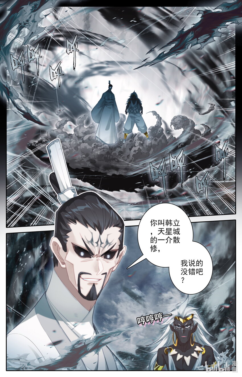 217 极阴的邀约5