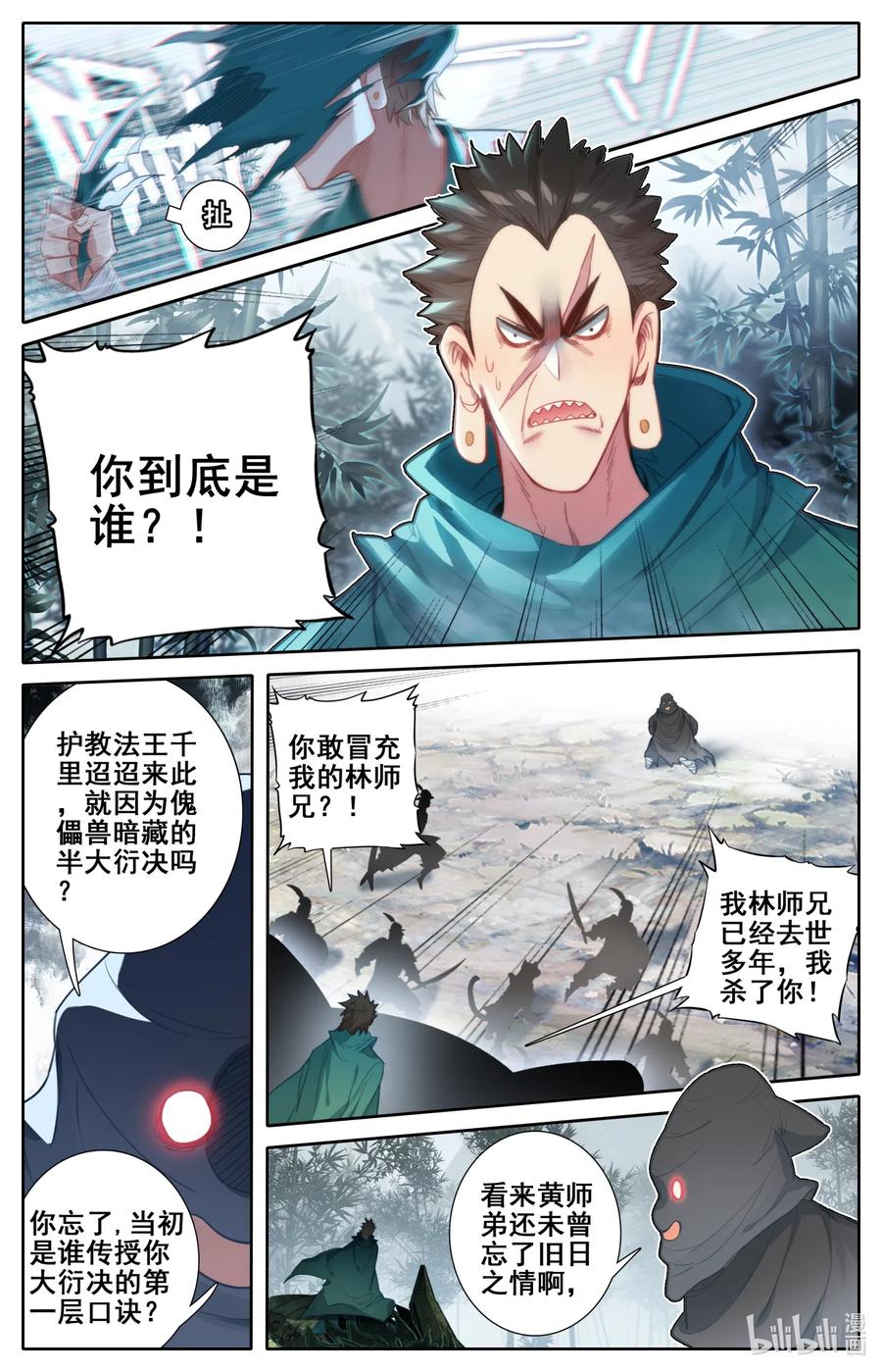115 颠倒五行阵1