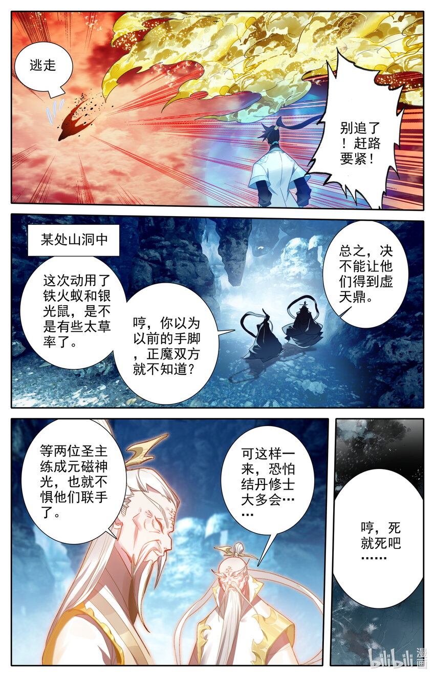 220 异虫厮杀13