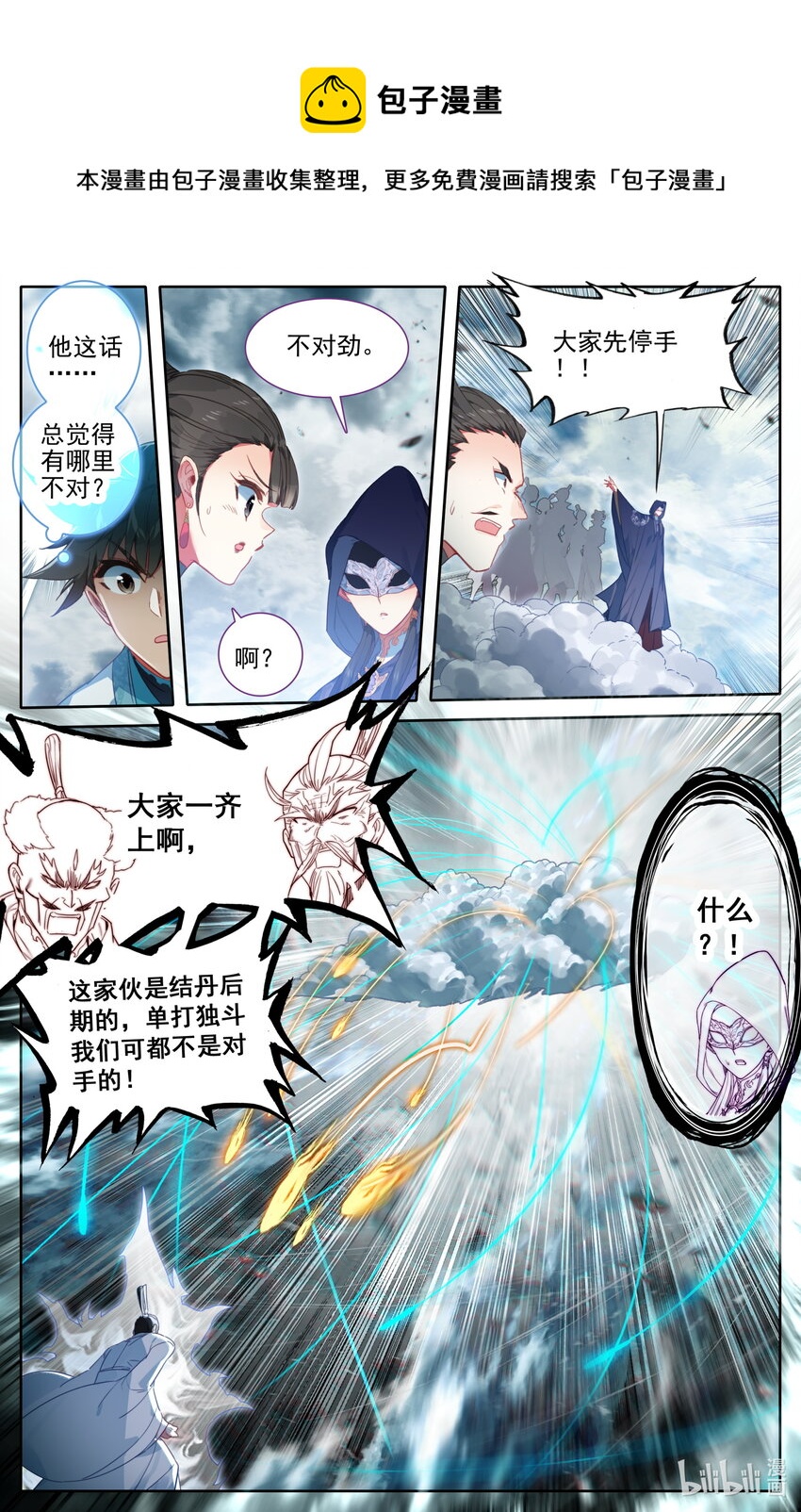 190 嫁祸8