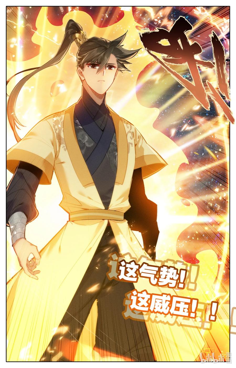 110 筑基！15