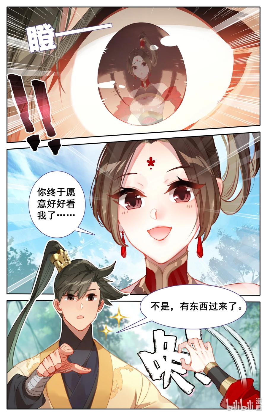 120 一起双修11