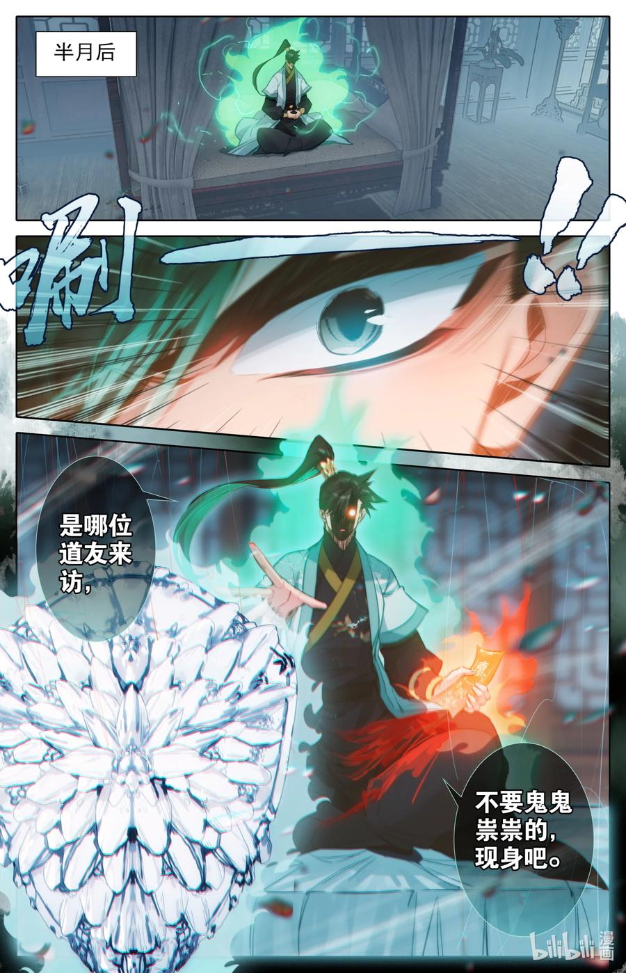 149 援兵？！3