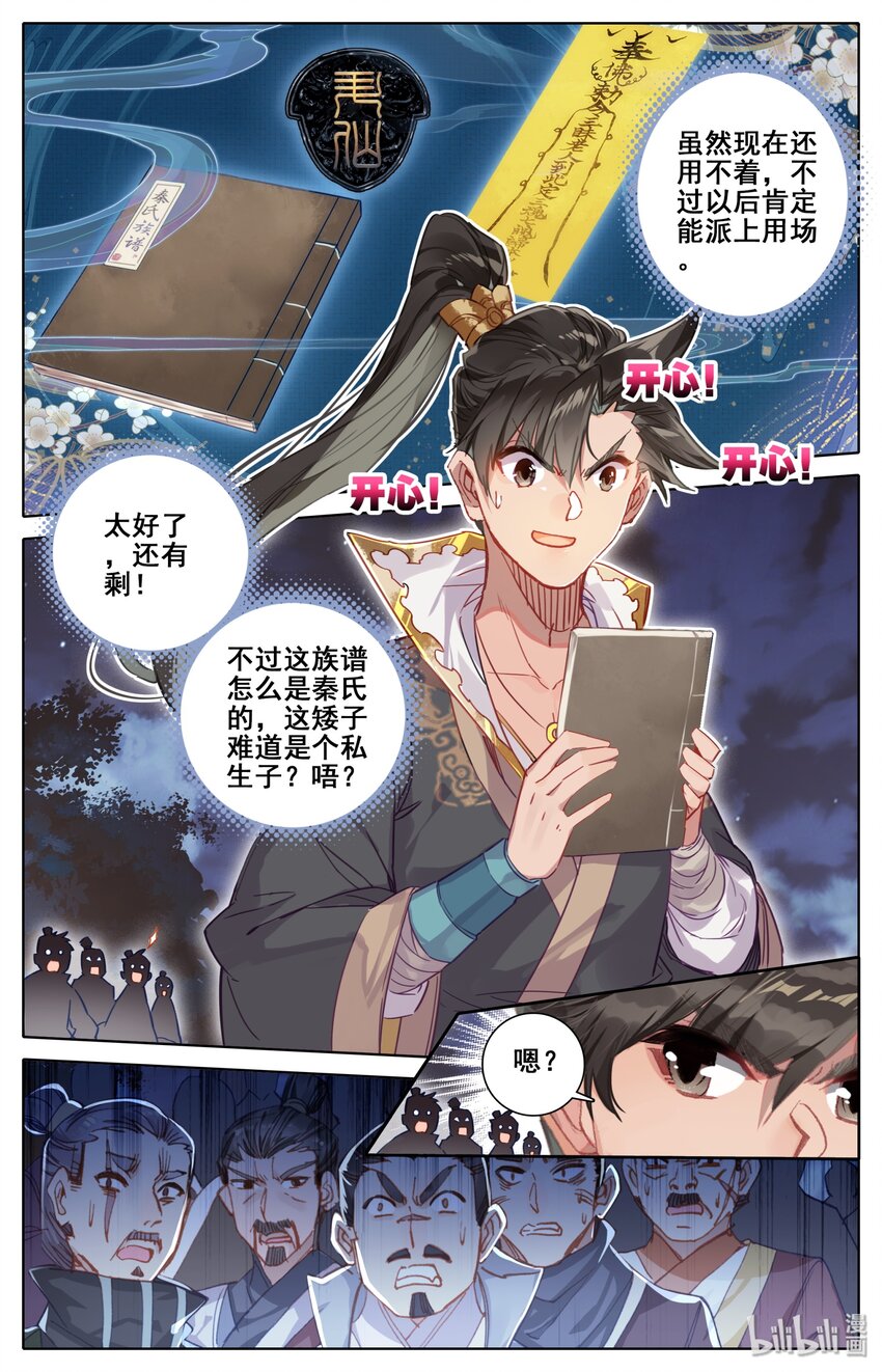 039 烈火焚敌11