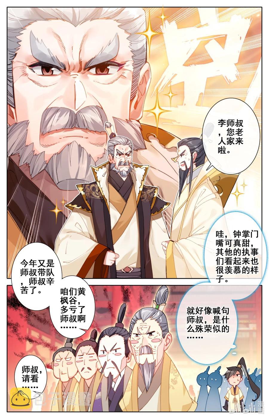 086 李师祖1