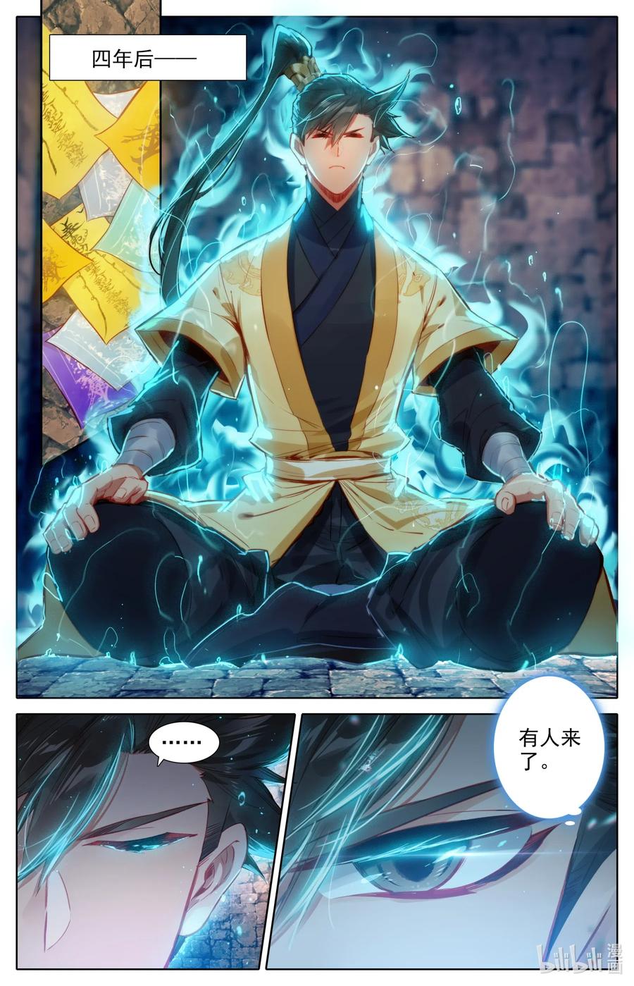 119 又想打扰我修行？13