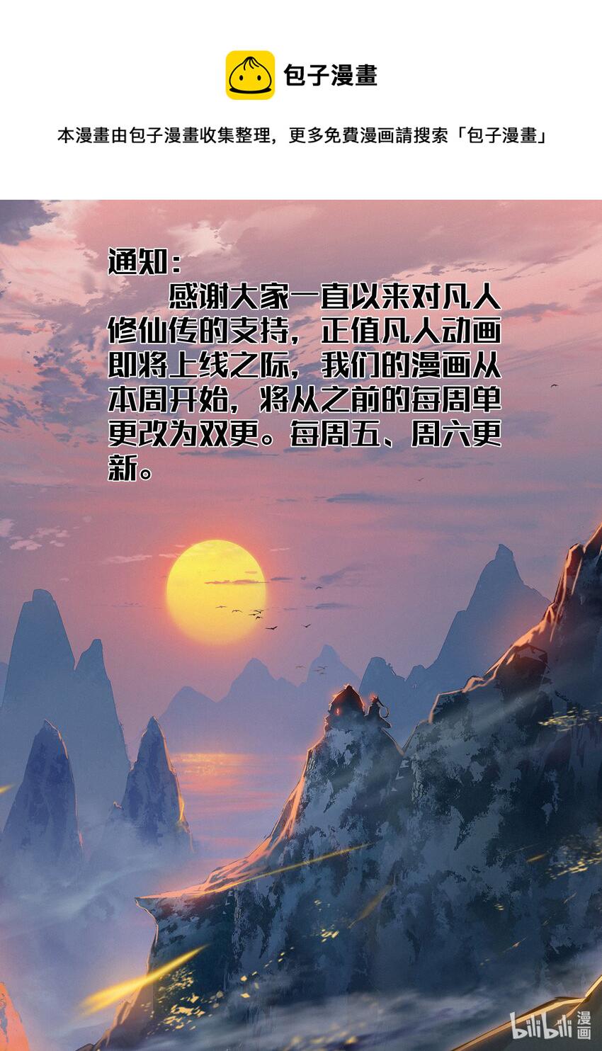 026 命不久矣13