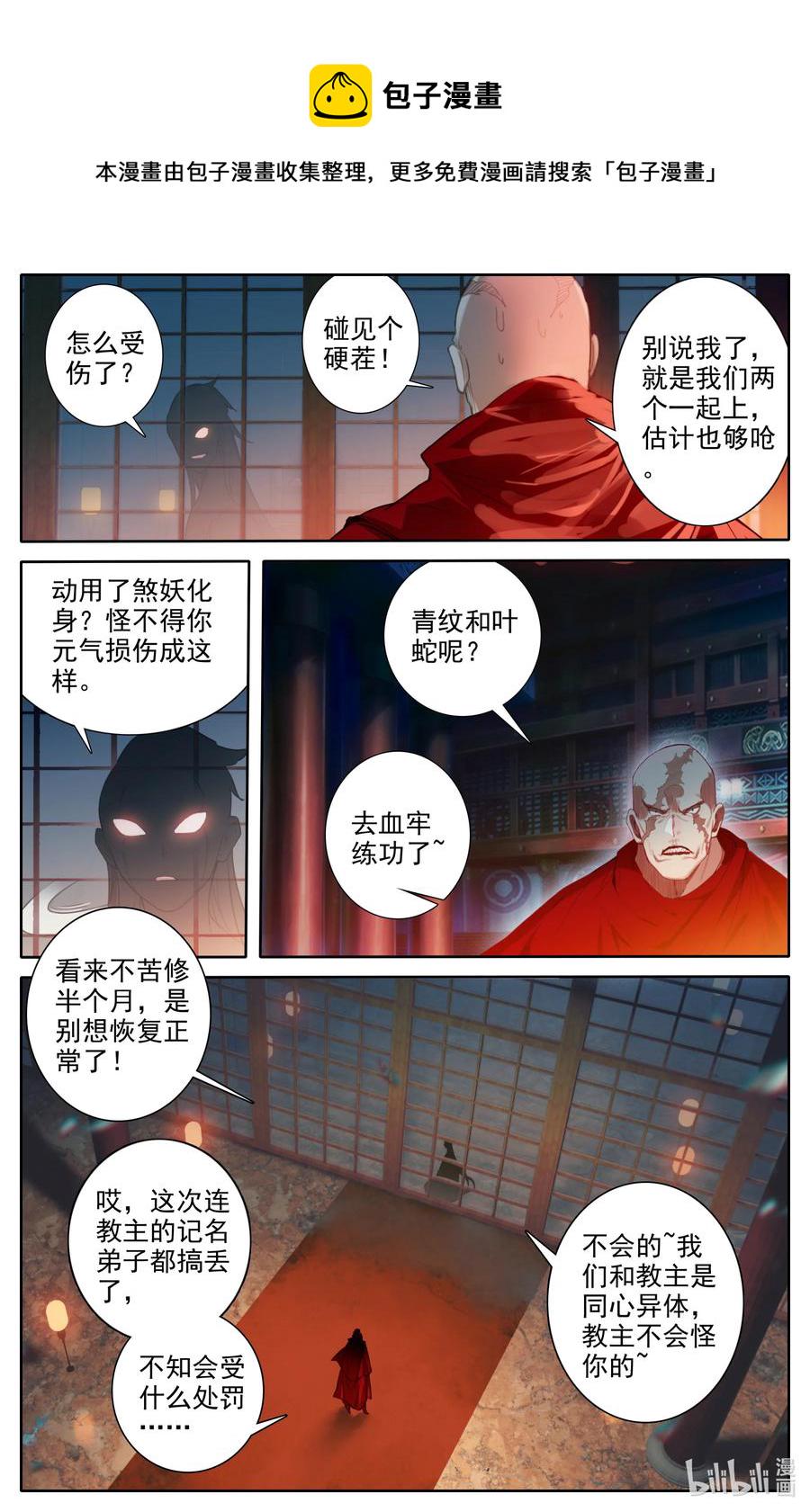 148 敌人的巢穴13