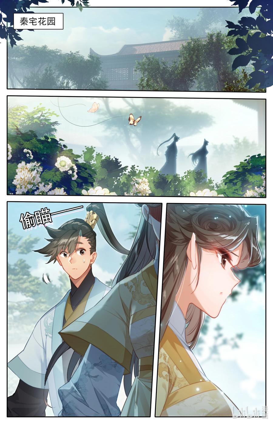 150 旧事5