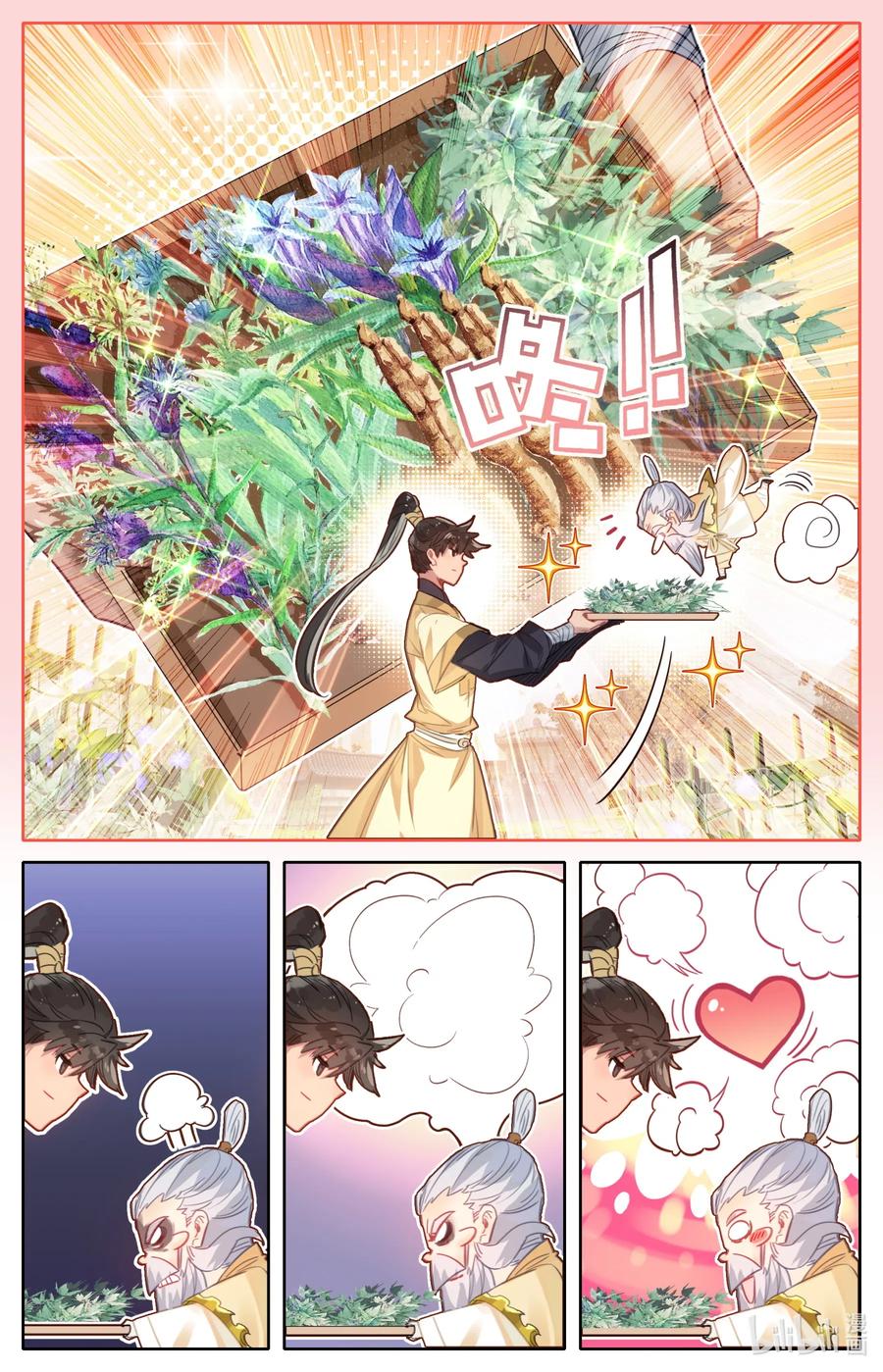 071 修仙之路3
