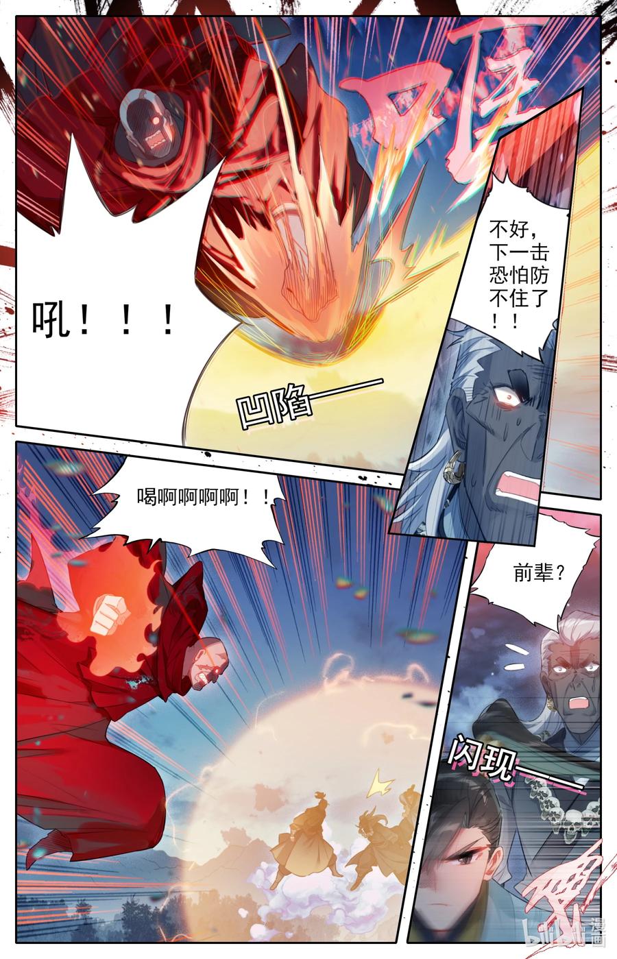 147 肥羊7