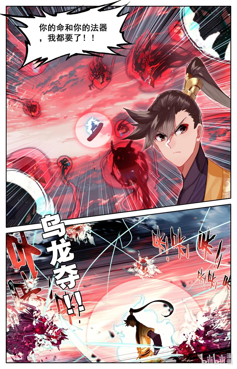 127 黄枫谷的多宝怪7