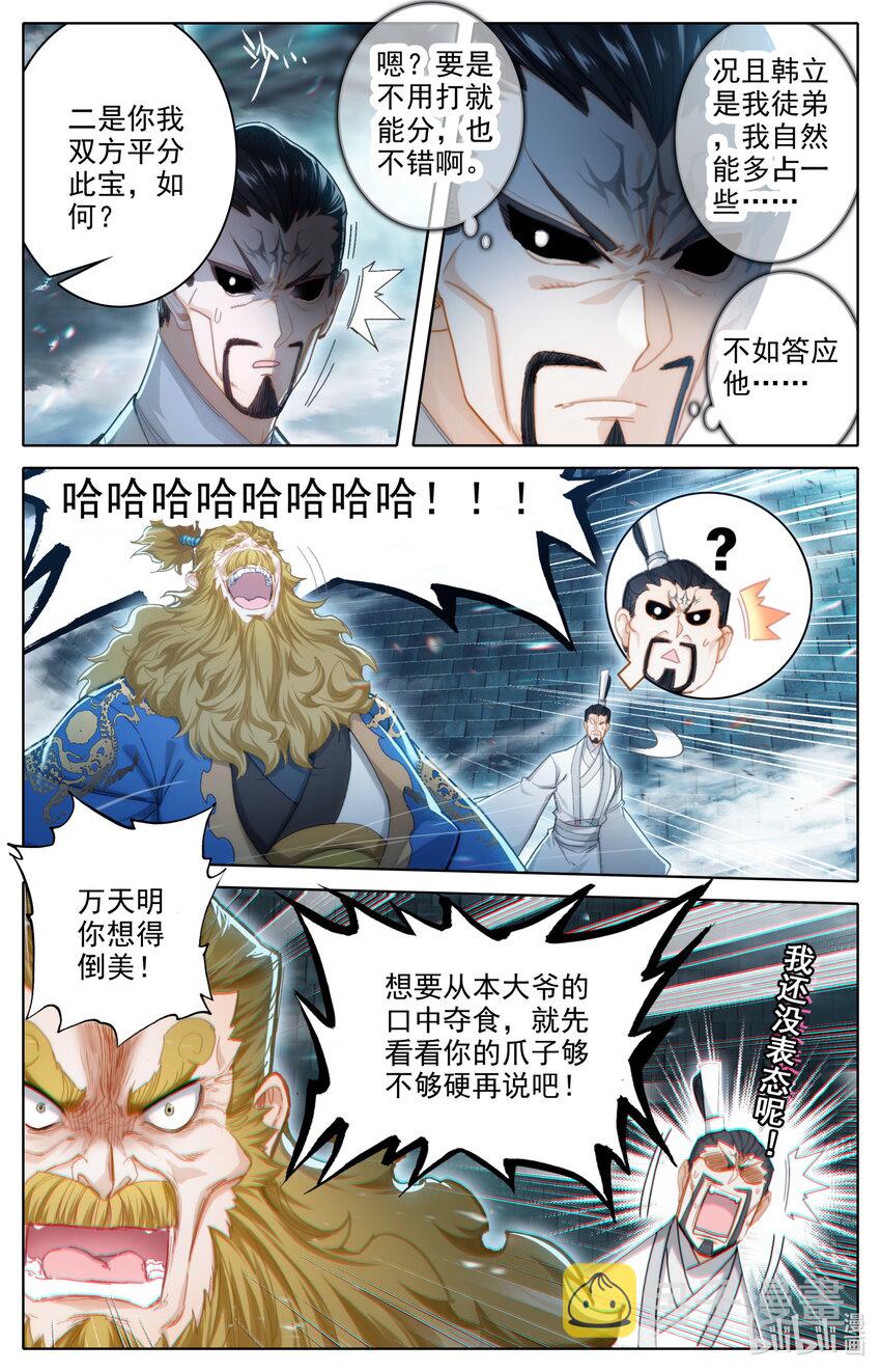 230 变异灵兽！4