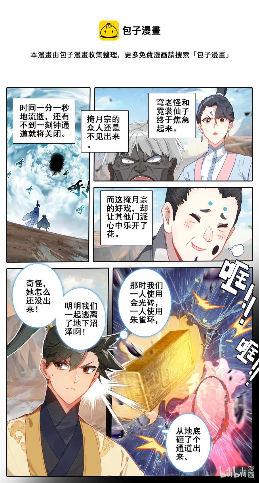 107 修炼战果！5