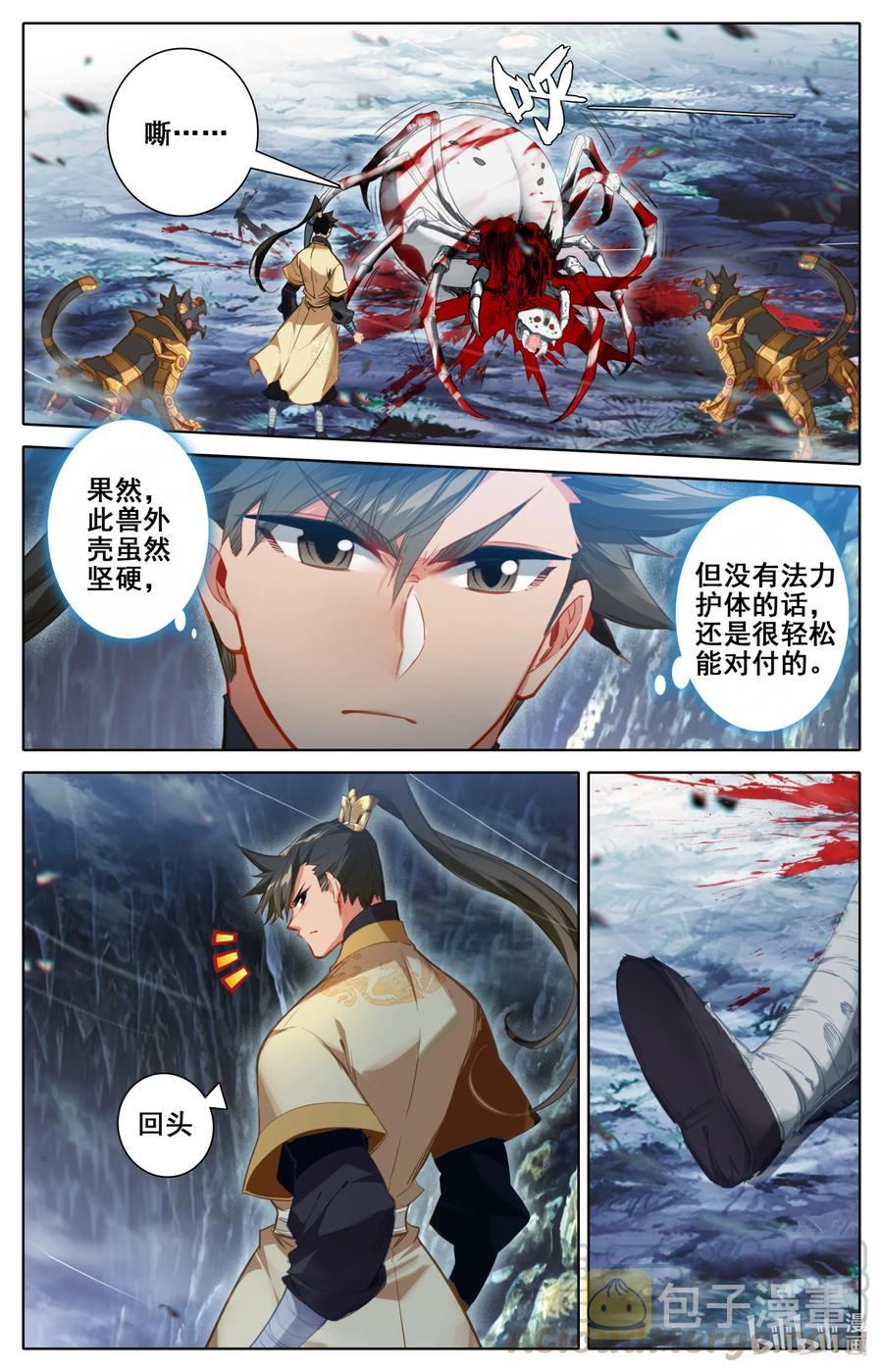133 黄枫谷猛人6