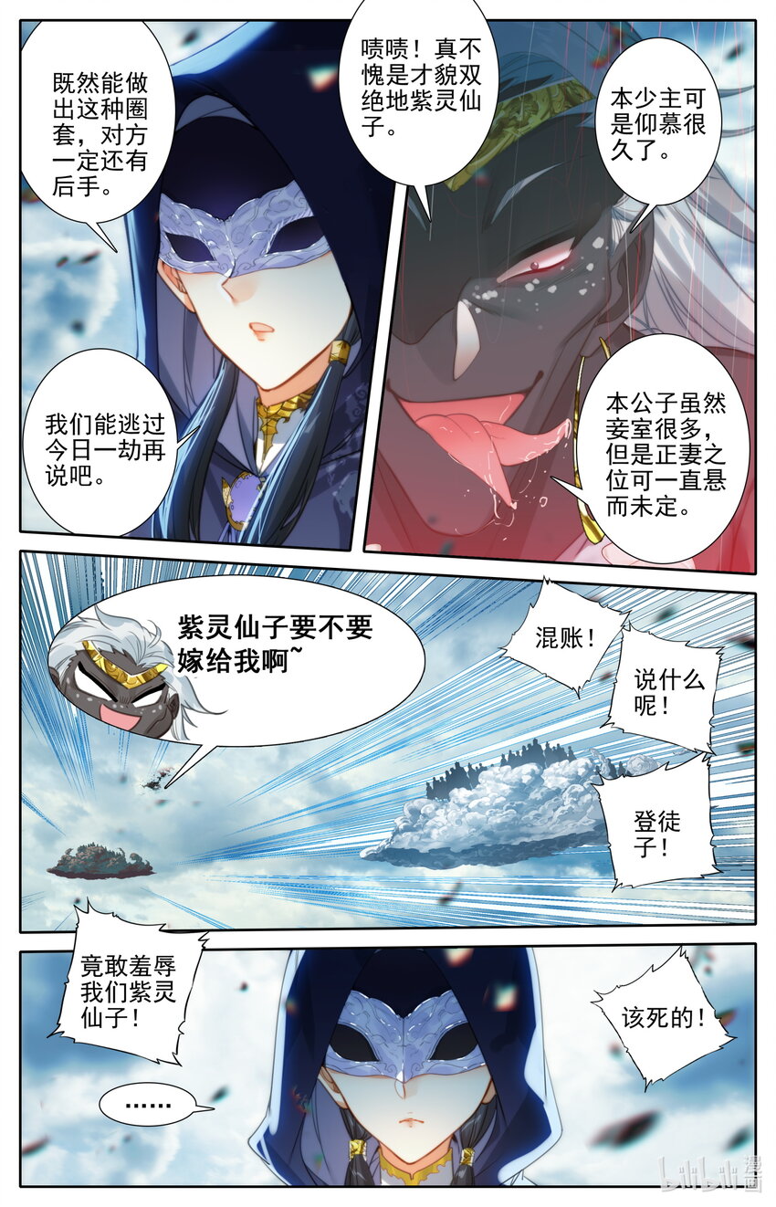 190 嫁祸15