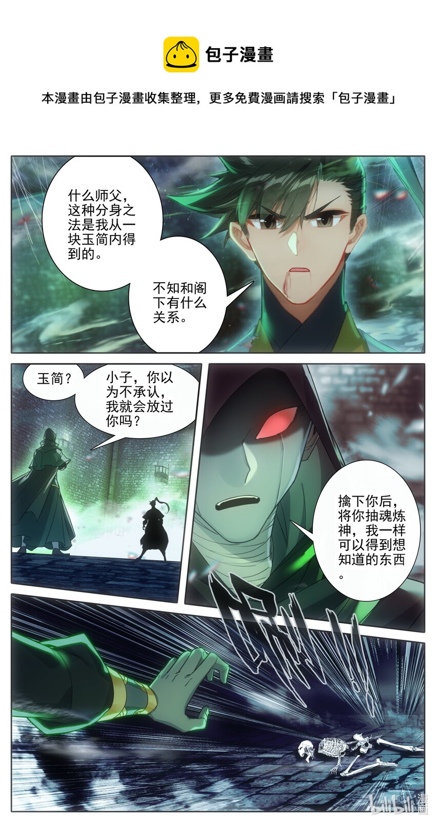 202 金雷竹对金雷竹！4