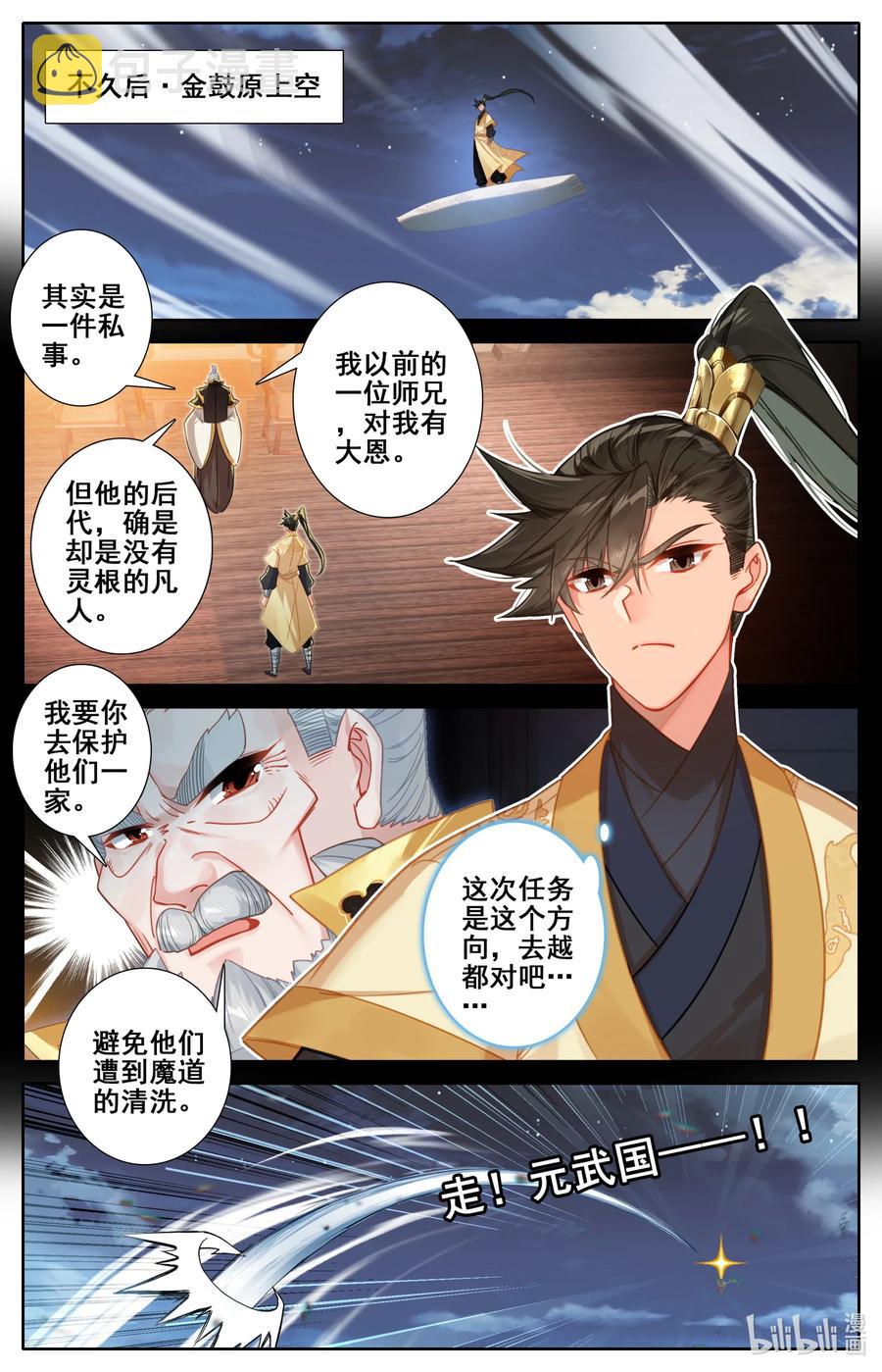 134 齐云霄13