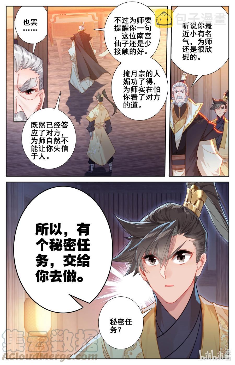 134 齐云霄12