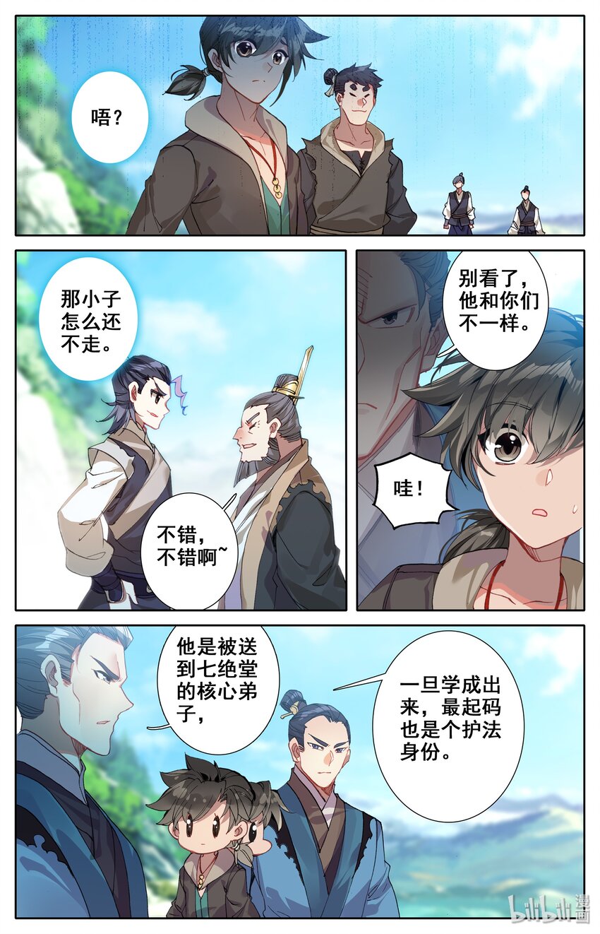 003 墨大夫8