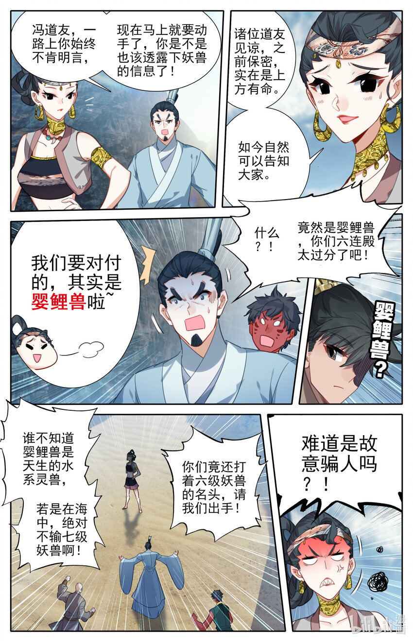 178 异宝降妖3