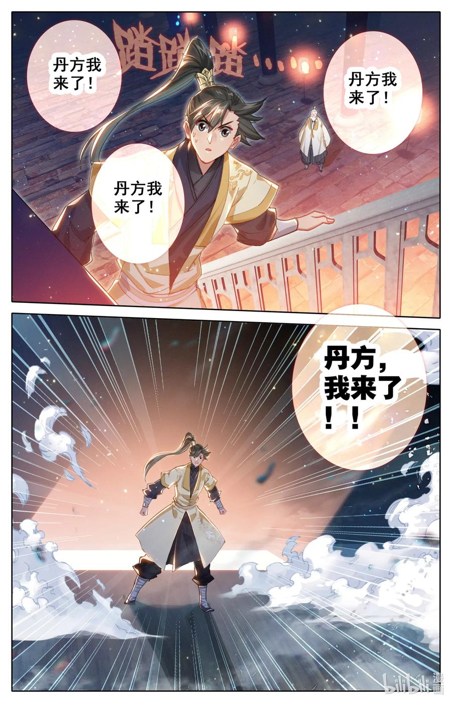 072 岳麓殿14