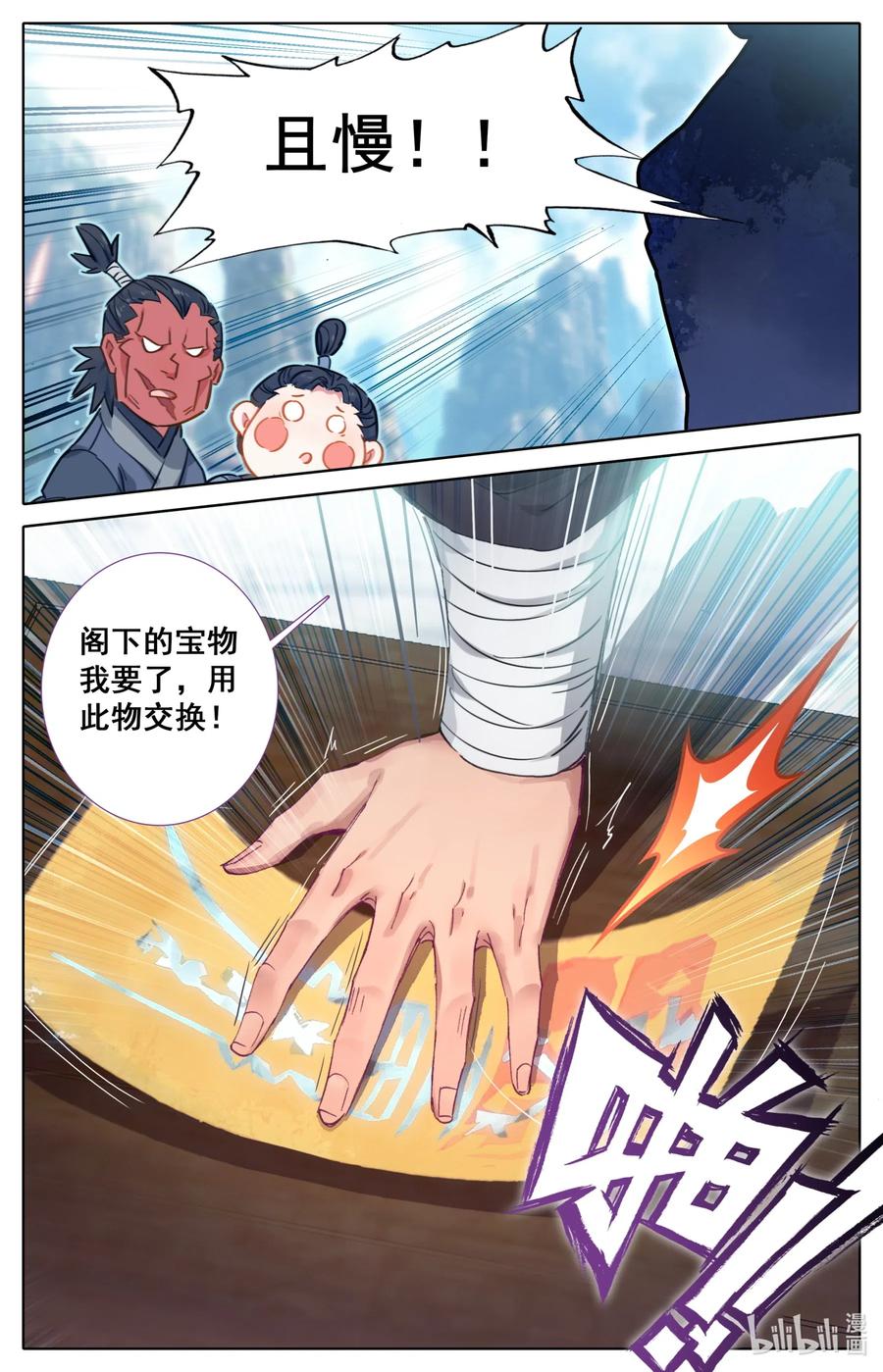 063 太南谷的修炼13