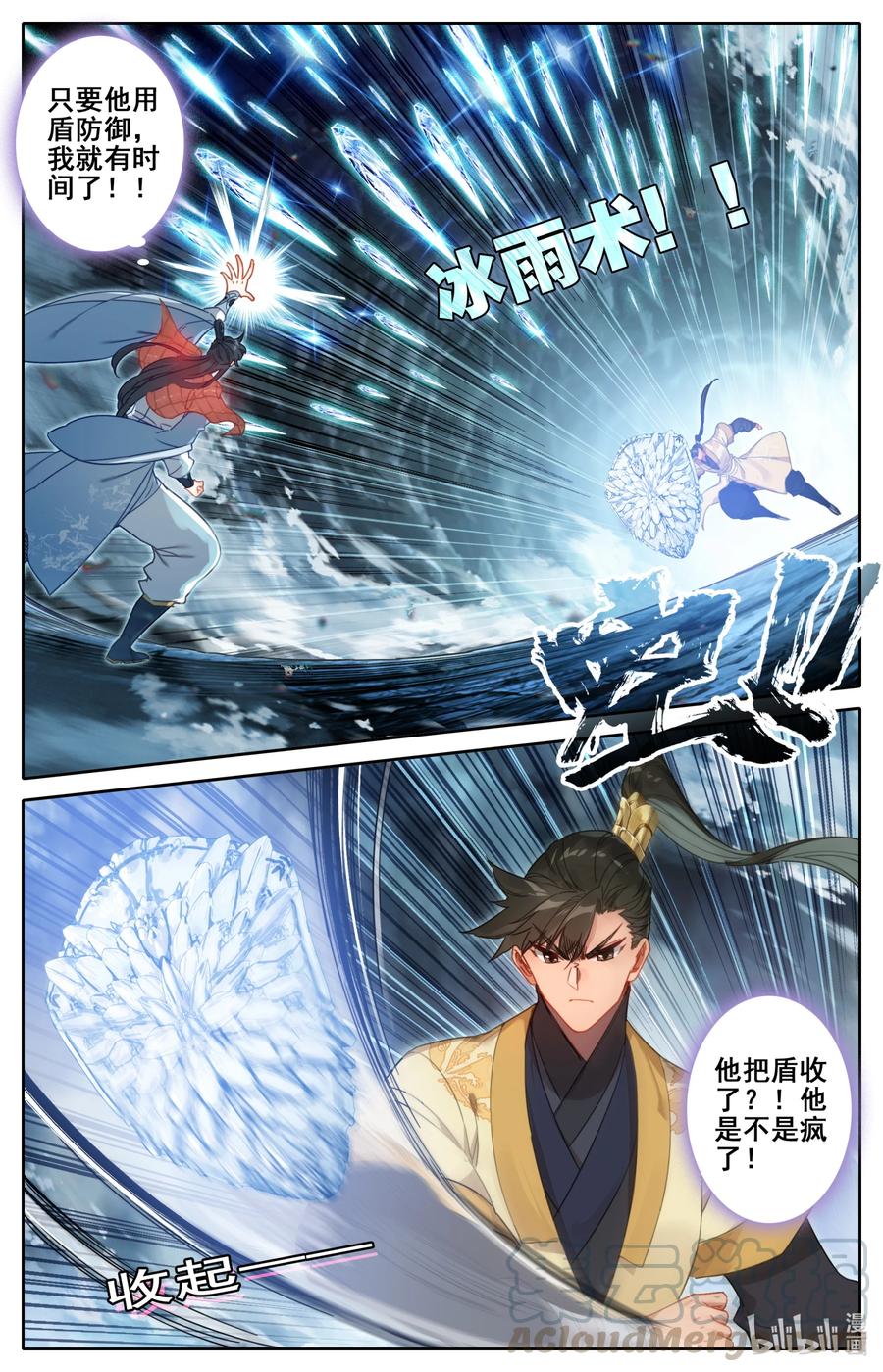 132 人心险恶12