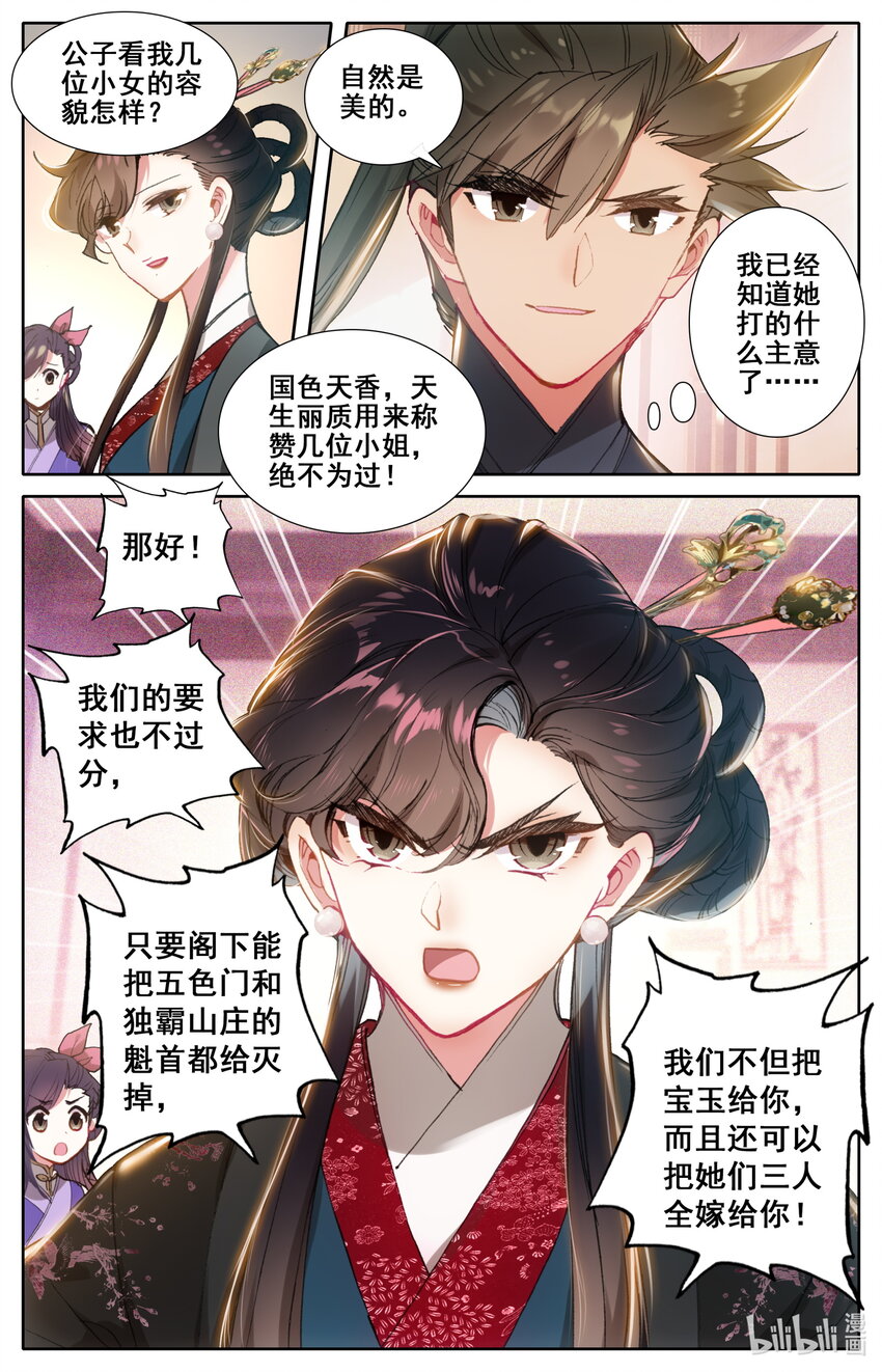 053 谈判6